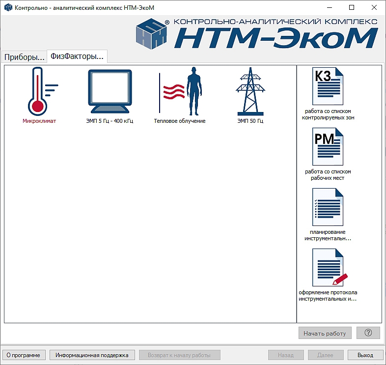 ntm-ekom 2