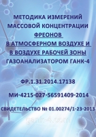 fr-17138